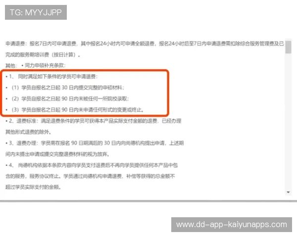 球员合同中的健康申报与隐私保护条款样表